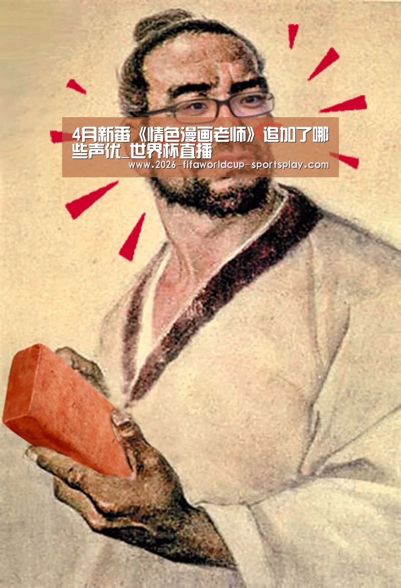 世界杯直播
