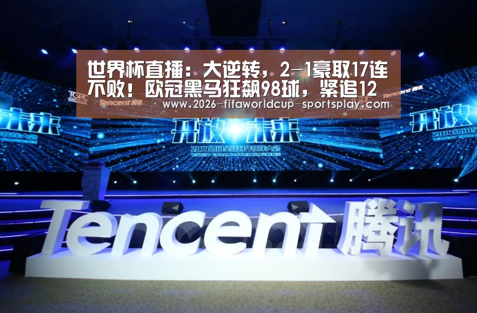 世界杯综合娱乐平台