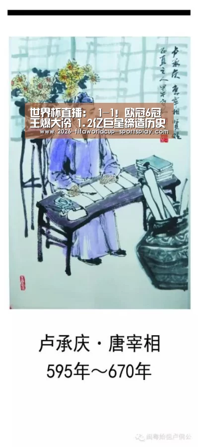 世界杯直播