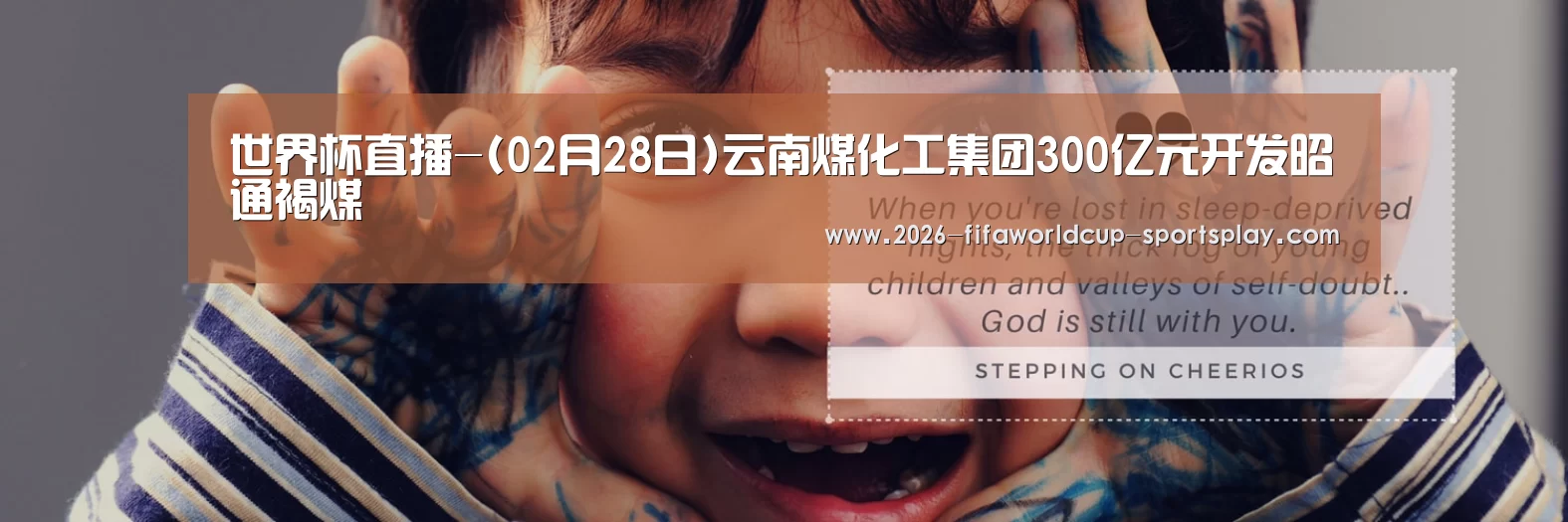 世界杯综合娱乐平台