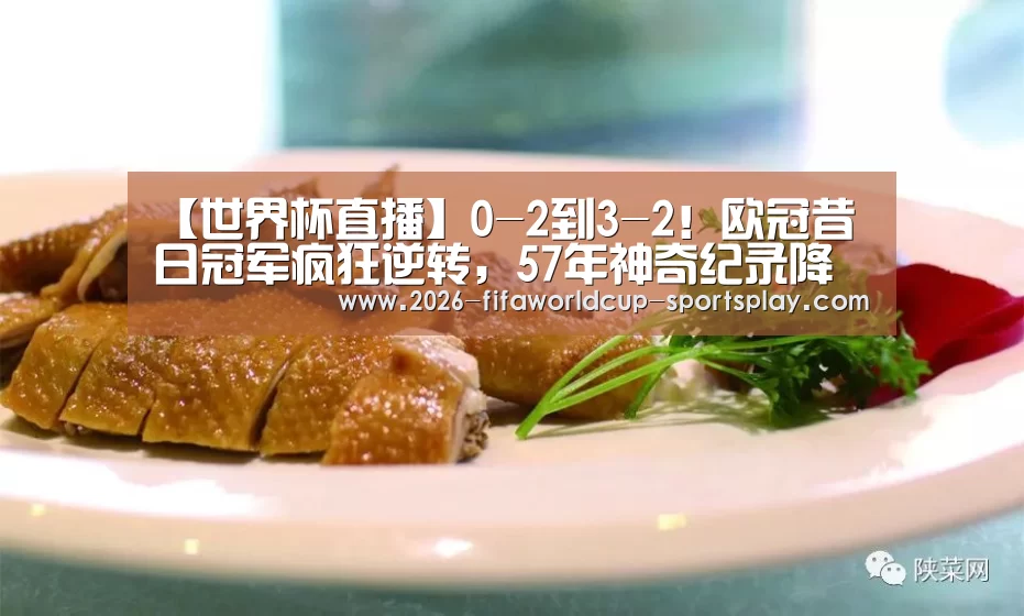 世界杯赛事直播
