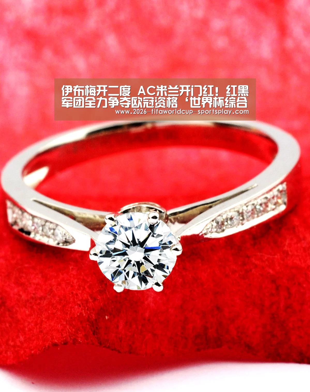 伊布梅开二度 AC米兰开门红!红黑军团全力争夺欧冠资格‘世界杯综合娱乐平台’(图3) 世界杯赛事直播
